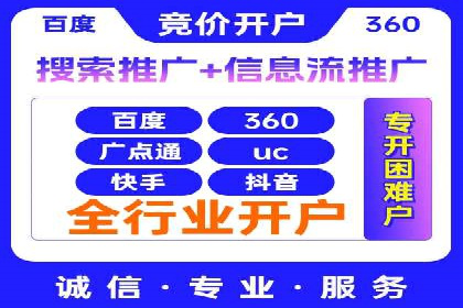 百度信息流广告推广优化全解析